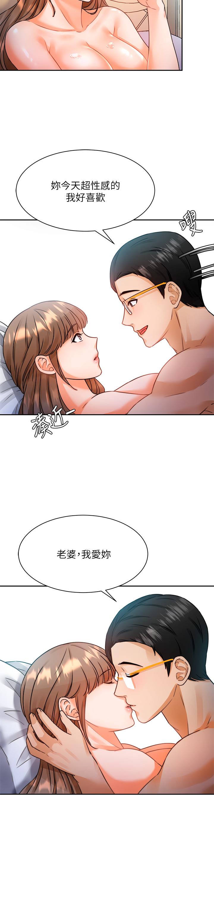 《催眠治慾師》漫画 第3話-挑起慾火的粉嫩小穴