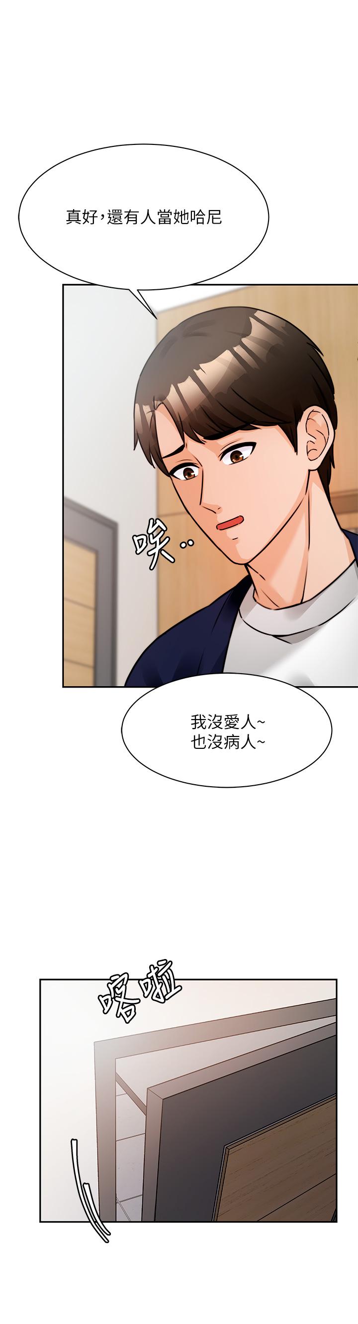 《催眠治慾師》漫画 第3話-挑起慾火的粉嫩小穴