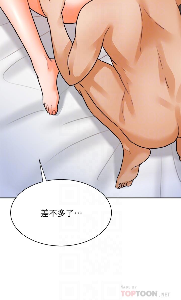 《催眠治慾師》漫画 第3話-挑起慾火的粉嫩小穴
