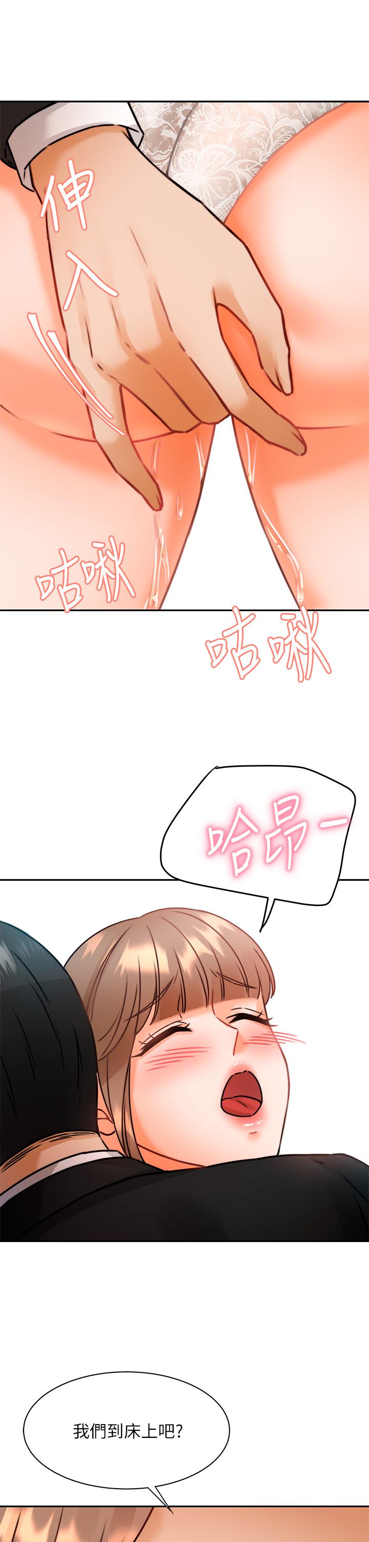 《催眠治慾師》漫画 第3話-挑起慾火的粉嫩小穴