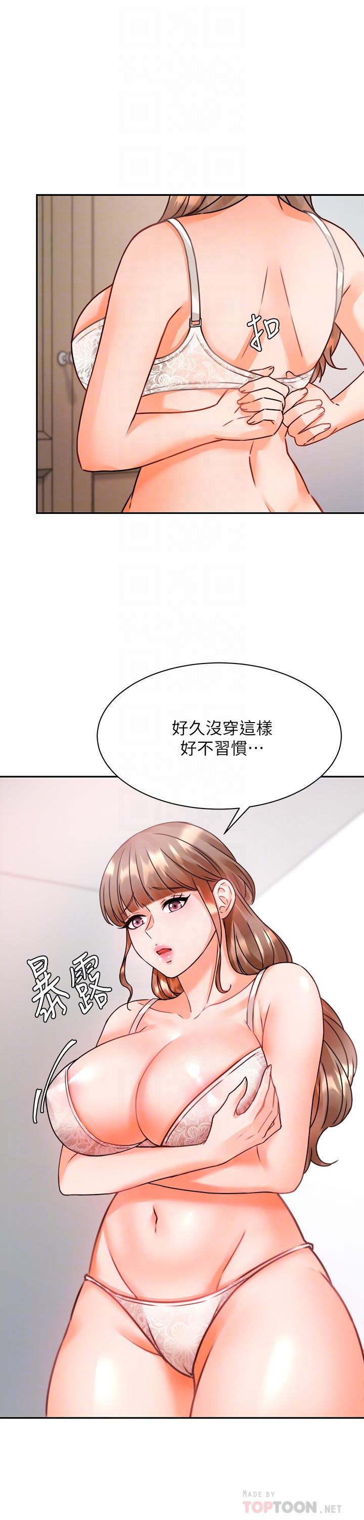 《催眠治慾師》漫画 第3話-挑起慾火的粉嫩小穴