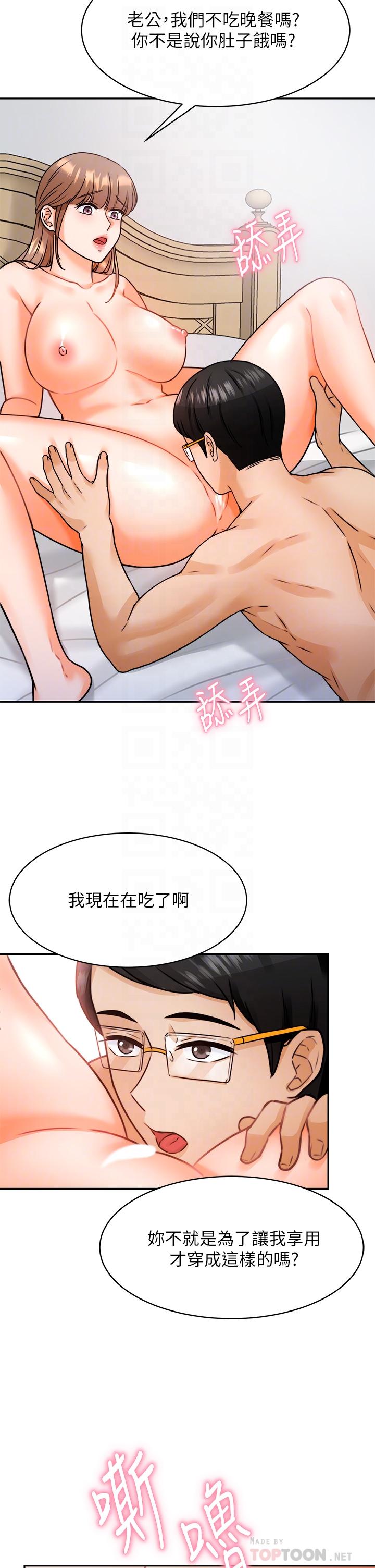 《催眠治慾師》漫画 第3話-挑起慾火的粉嫩小穴