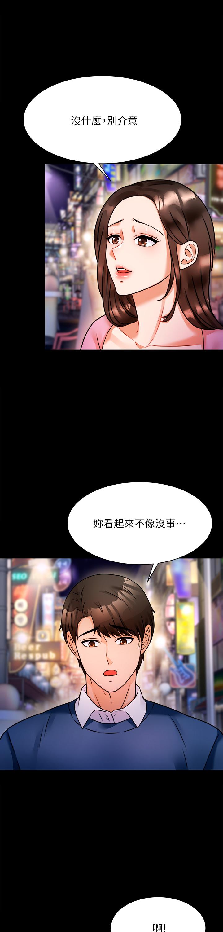 《催眠治慾師》漫画 第3話-挑起慾火的粉嫩小穴