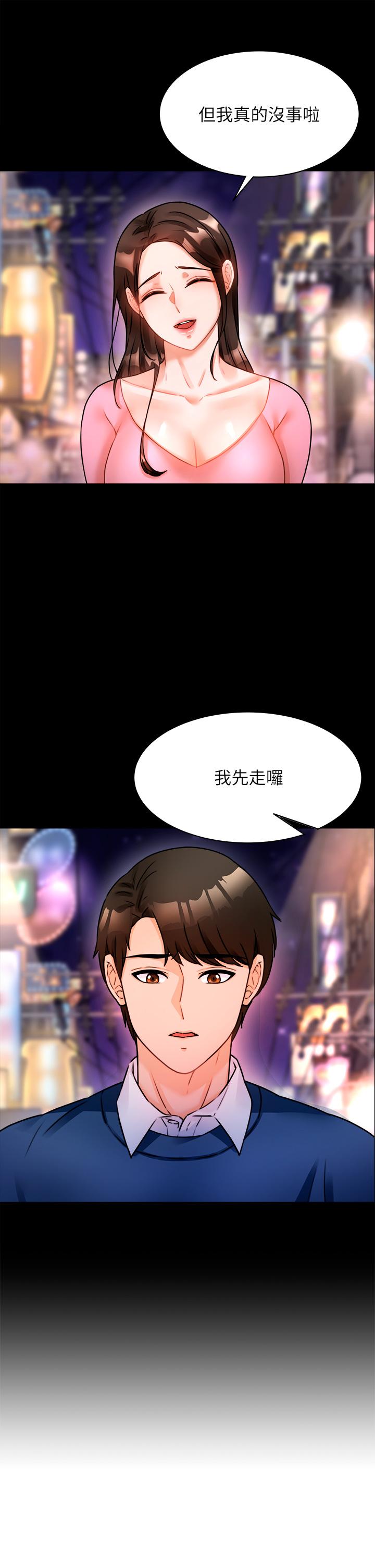 《催眠治慾師》漫画 第3話-挑起慾火的粉嫩小穴