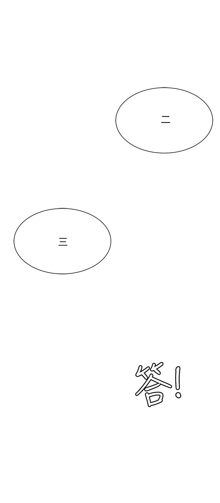 《催眠治慾師》漫画 第4話-與人妻刺激的催眠sex