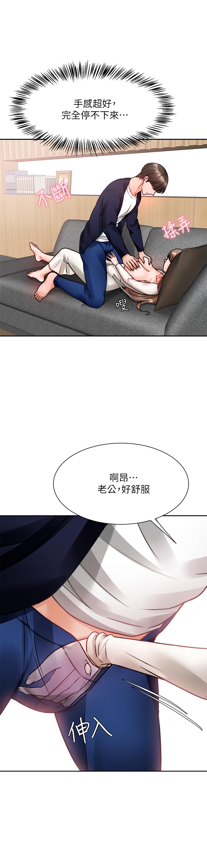 《催眠治慾師》漫画 第4話-與人妻刺激的催眠sex