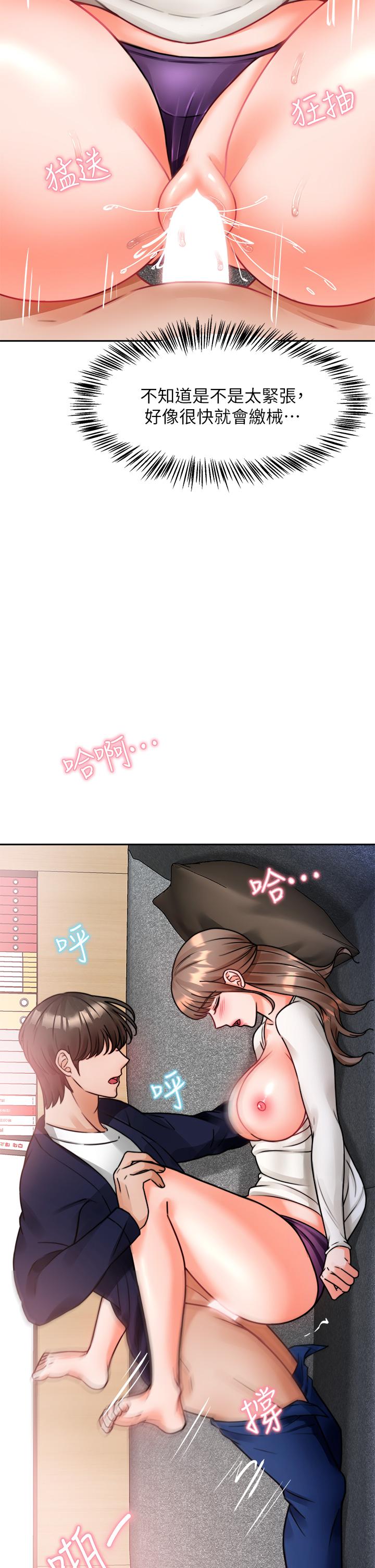 《催眠治慾師》漫画 第4話-與人妻刺激的催眠sex