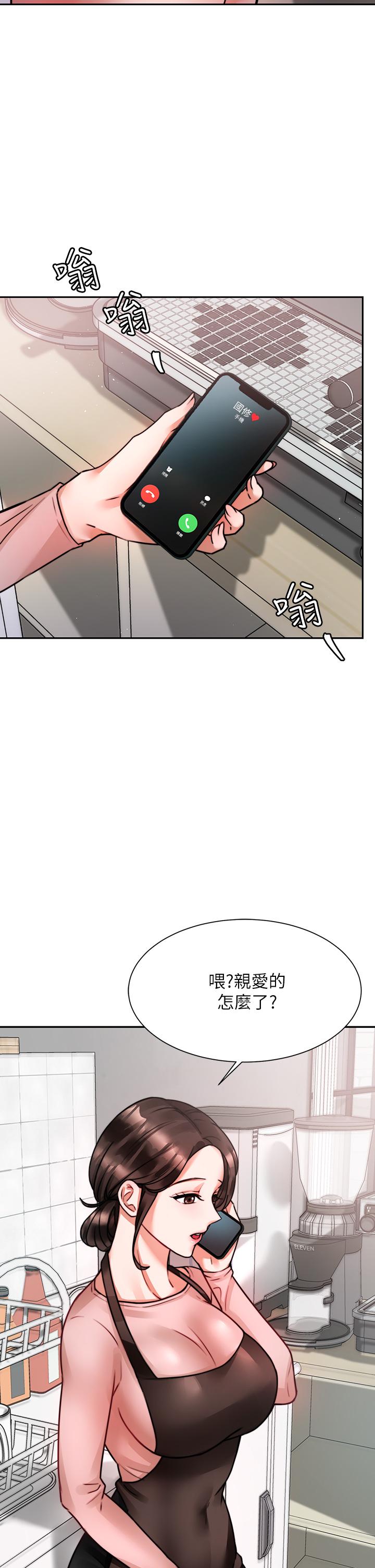 《催眠治慾師》漫画 第4話-與人妻刺激的催眠sex
