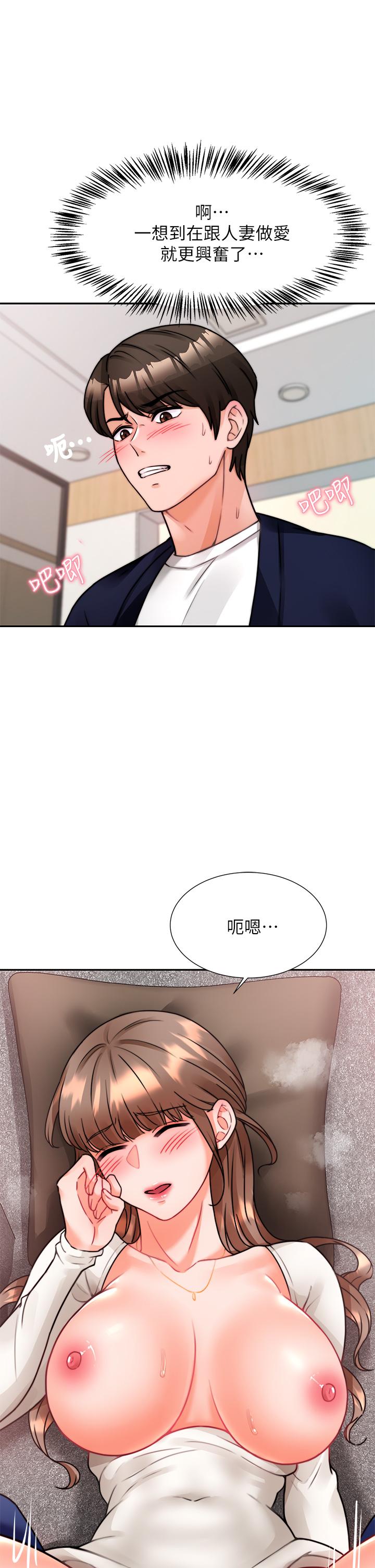 《催眠治慾師》漫画 第4話-與人妻刺激的催眠sex