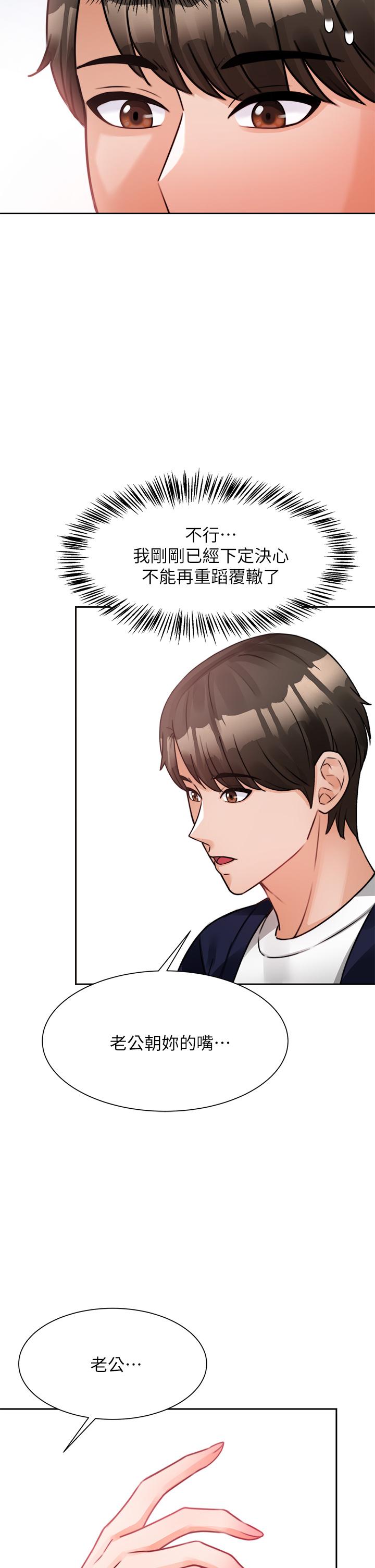 《催眠治慾師》漫画 第4話-與人妻刺激的催眠sex