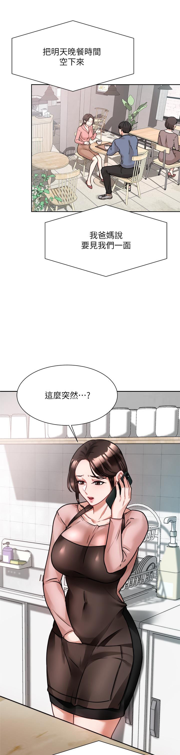 《催眠治慾師》漫画 第4話-與人妻刺激的催眠sex