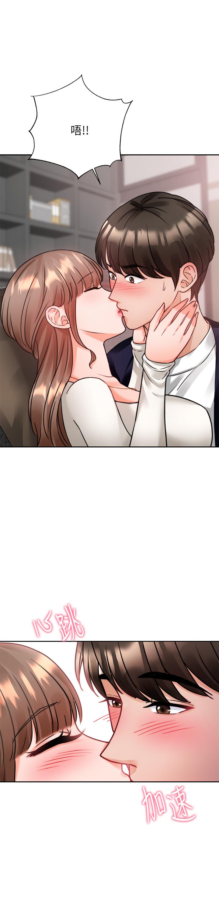 《催眠治慾師》漫画 第4話-與人妻刺激的催眠sex