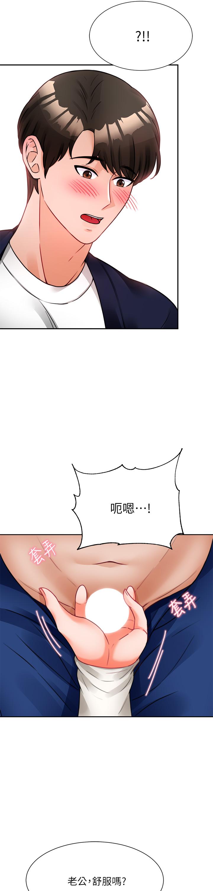 《催眠治慾師》漫画 第4話-與人妻刺激的催眠sex