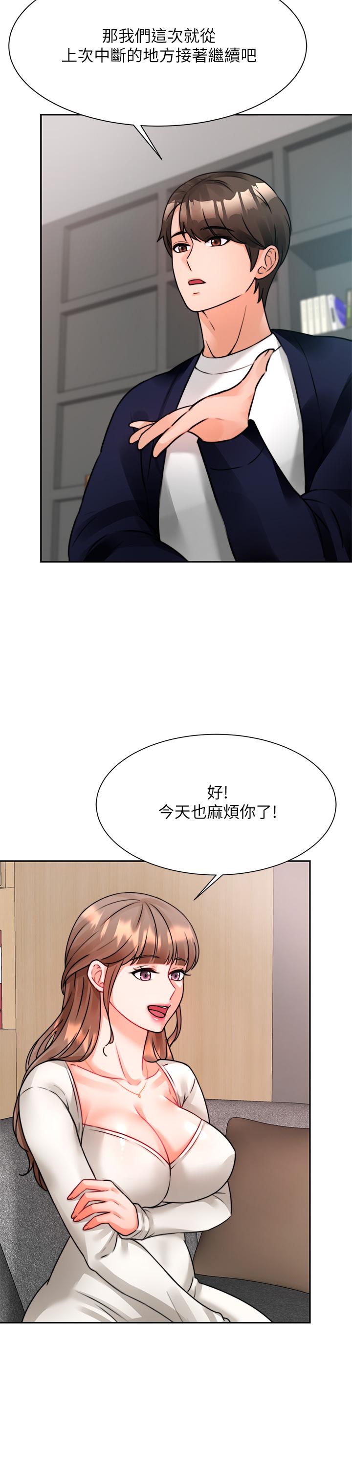 《催眠治慾師》漫画 第4話-與人妻刺激的催眠sex