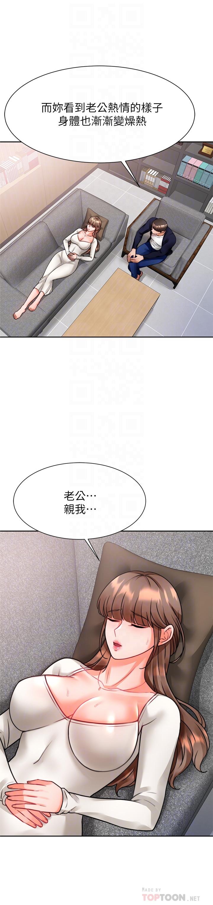 《催眠治慾師》漫画 第4話-與人妻刺激的催眠sex