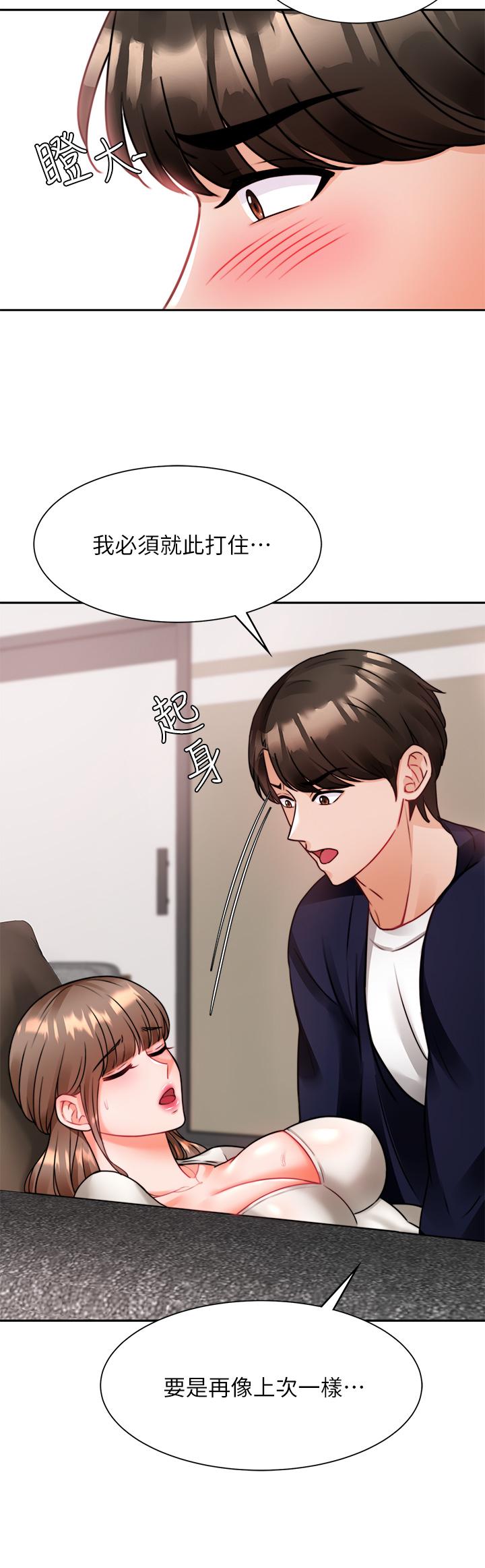 《催眠治慾師》漫画 第4話-與人妻刺激的催眠sex