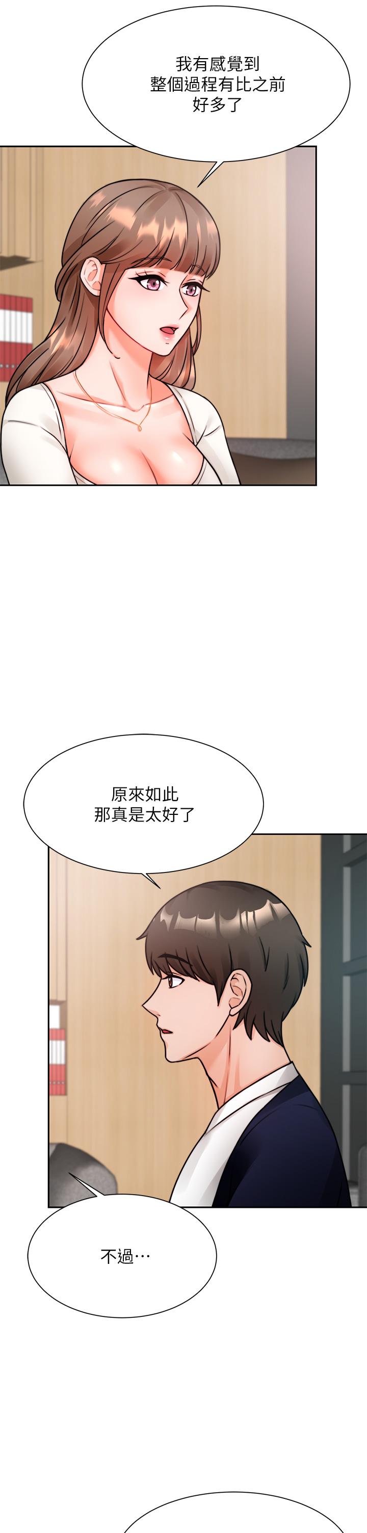 《催眠治慾師》漫画 第4話-與人妻刺激的催眠sex