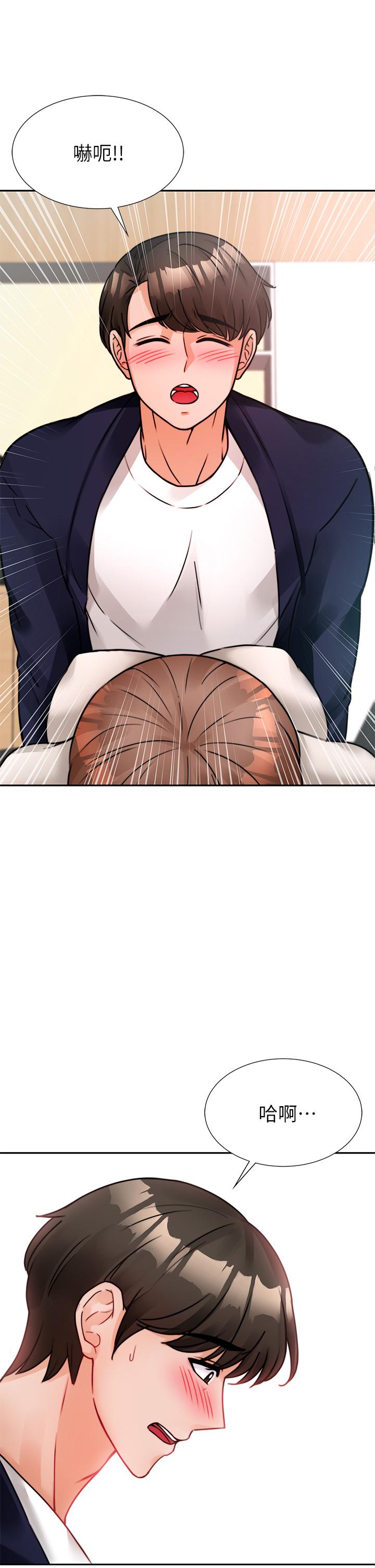 《催眠治慾師》漫画 第4話-與人妻刺激的催眠sex