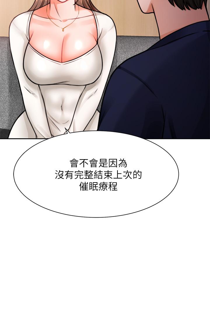 《催眠治慾師》漫画 第4話-與人妻刺激的催眠sex