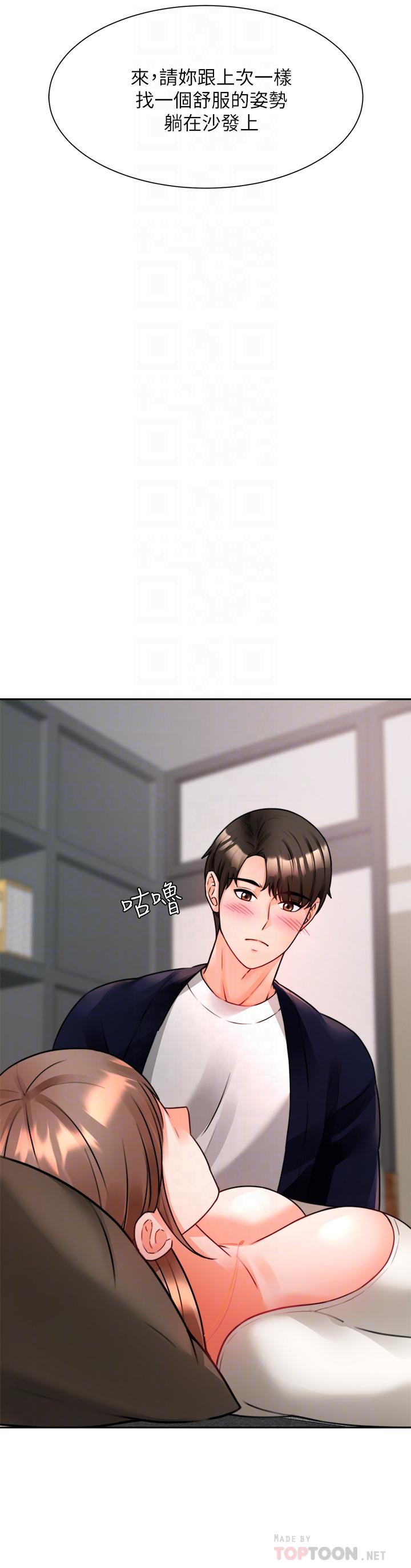 《催眠治慾師》漫画 第4話-與人妻刺激的催眠sex