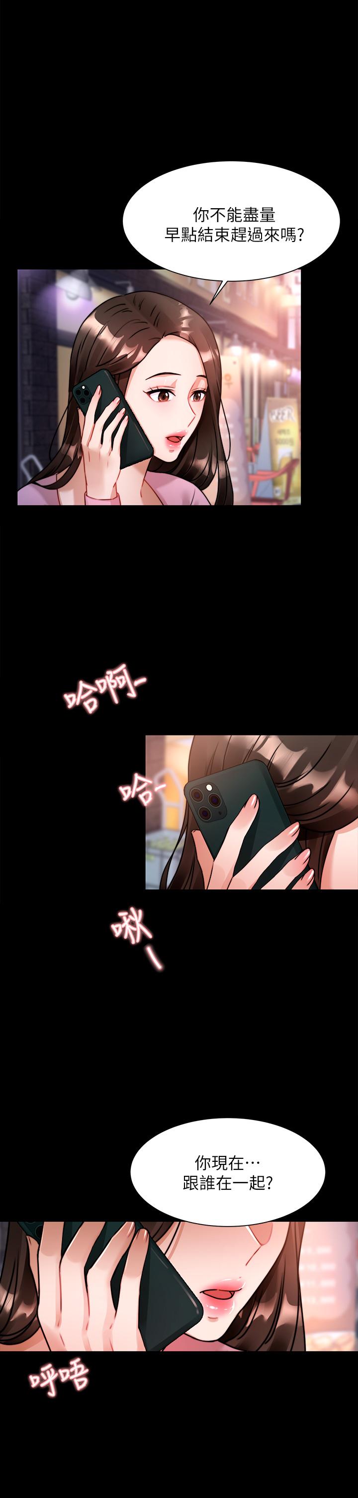 《催眠治慾師》漫画 第5話-催眠初戀