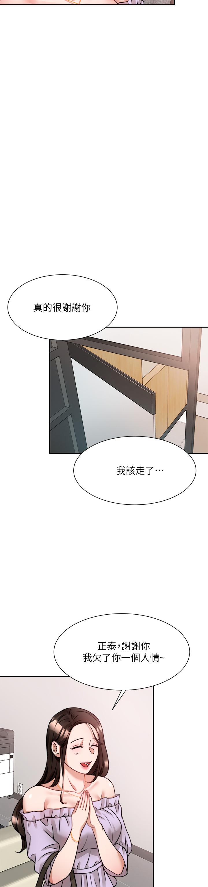 《催眠治慾師》漫画 第5話-催眠初戀
