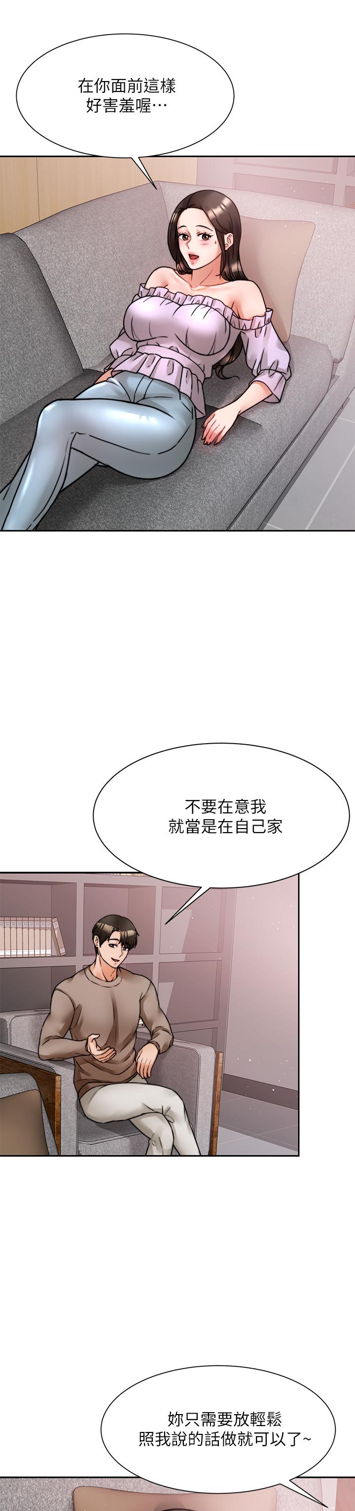 《催眠治慾師》漫画 第5話-催眠初戀