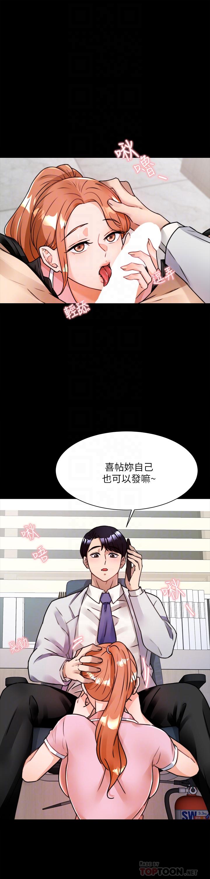 《催眠治慾師》漫画 第5話-催眠初戀