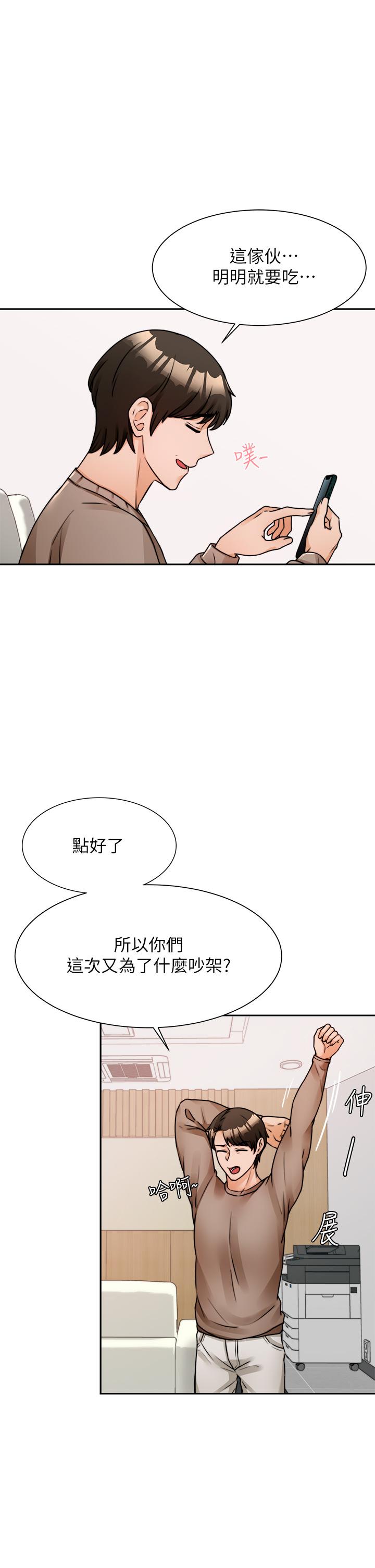 《催眠治慾師》漫画 第5話-催眠初戀