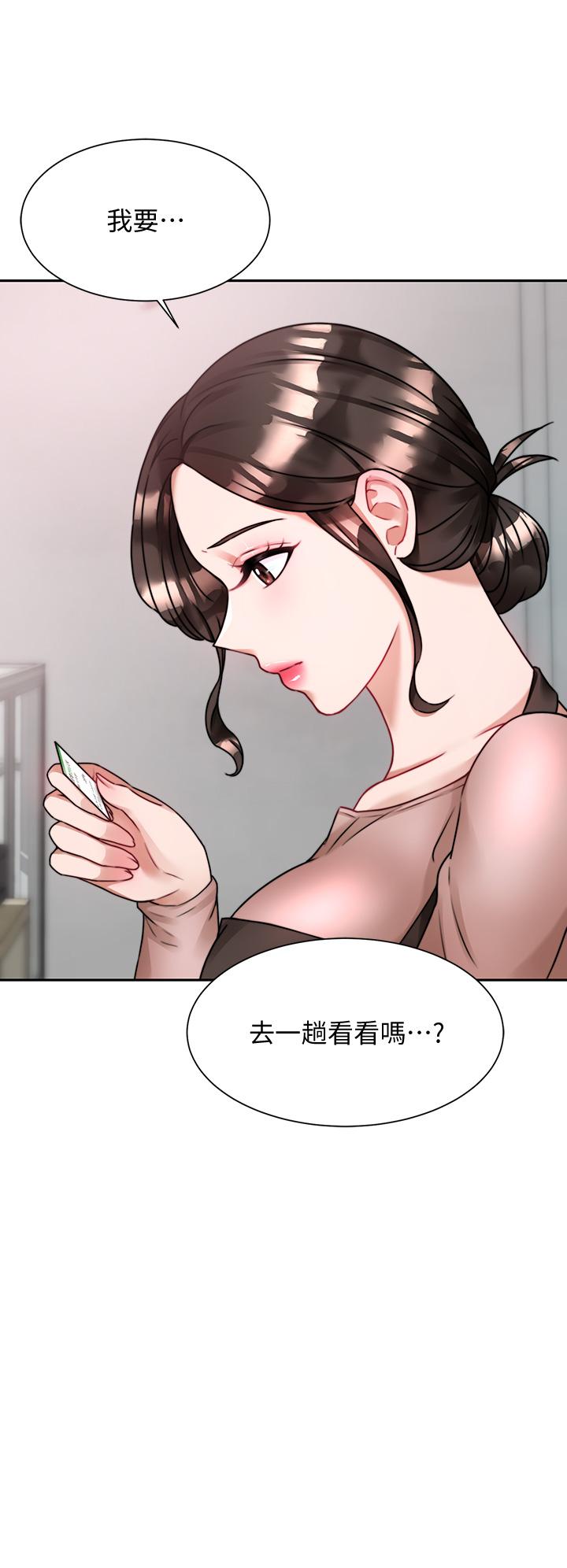 《催眠治慾師》漫画 第5話-催眠初戀