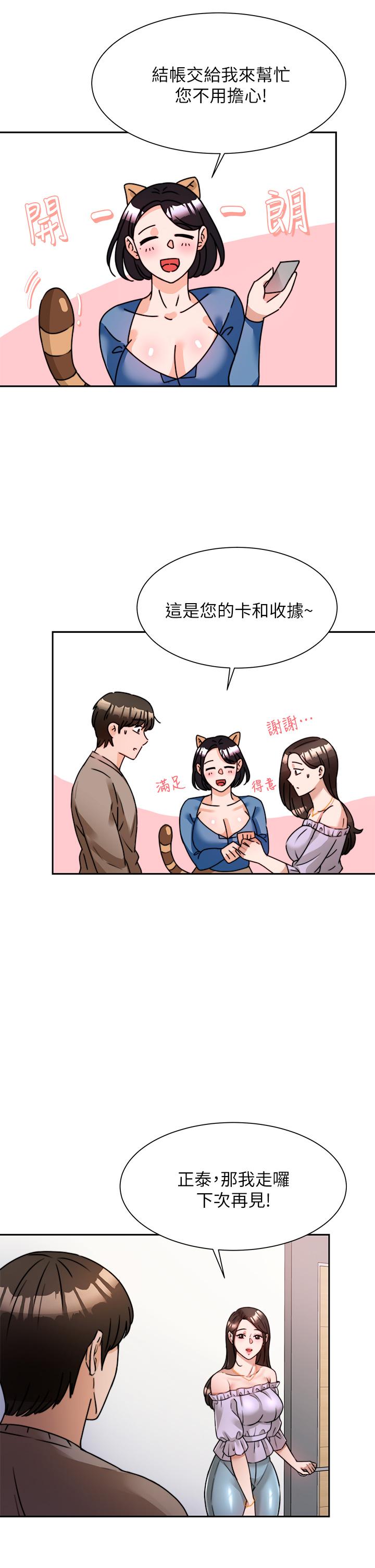 《催眠治慾師》漫画 第5話-催眠初戀