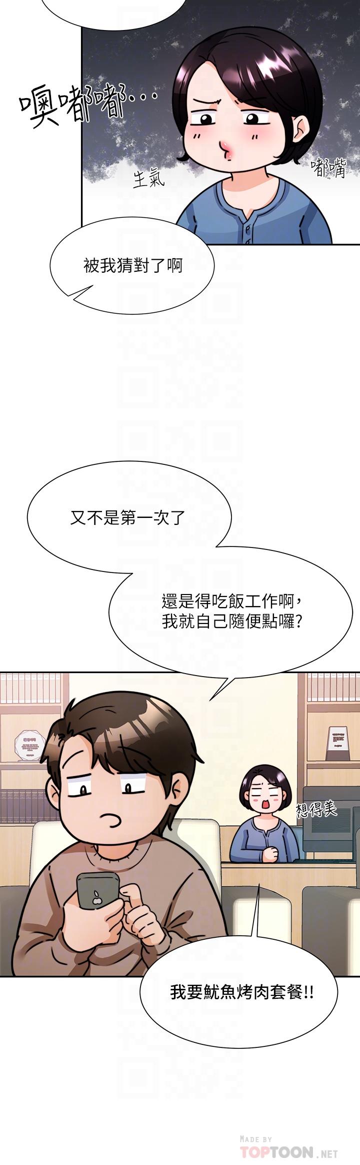 《催眠治慾師》漫画 第5話-催眠初戀
