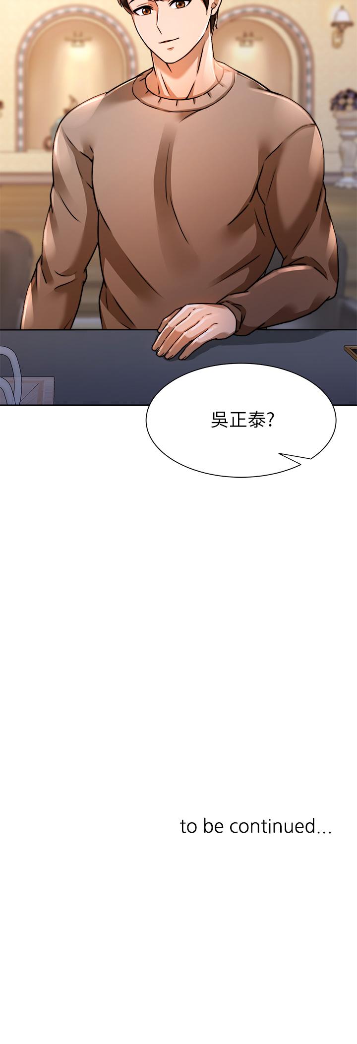 《催眠治慾師》漫画 第5話-催眠初戀
