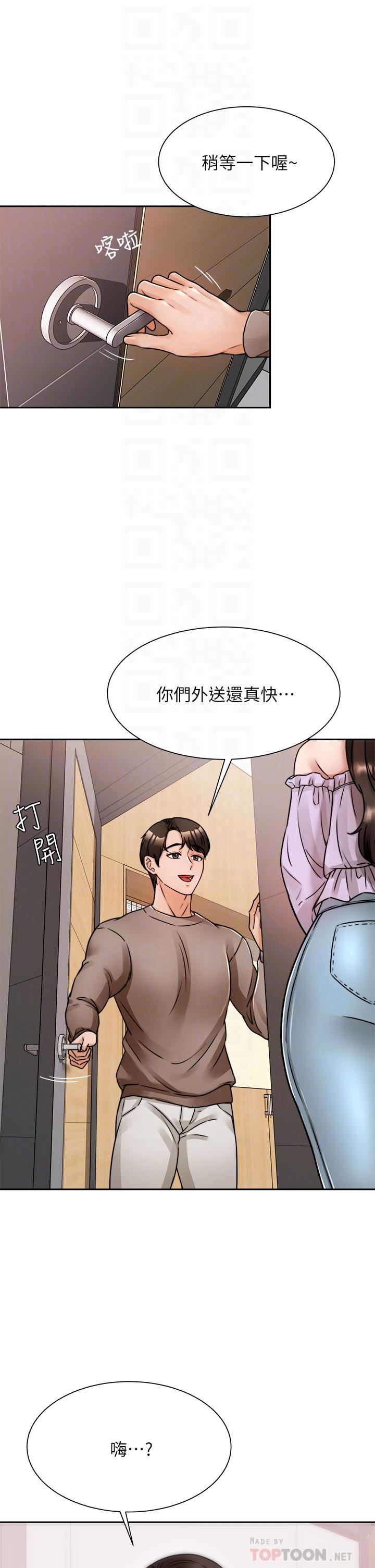 《催眠治慾師》漫画 第5話-催眠初戀