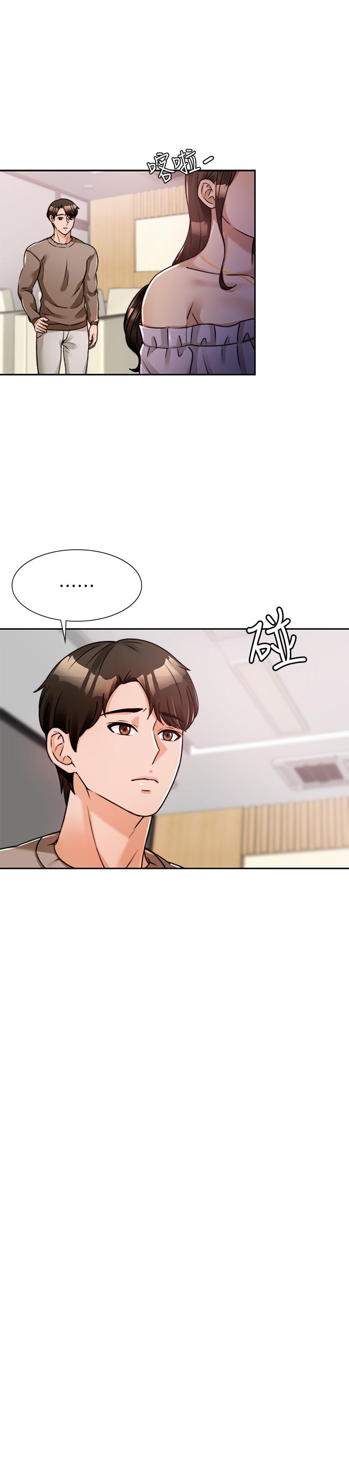 《催眠治慾師》漫画 第5話-催眠初戀