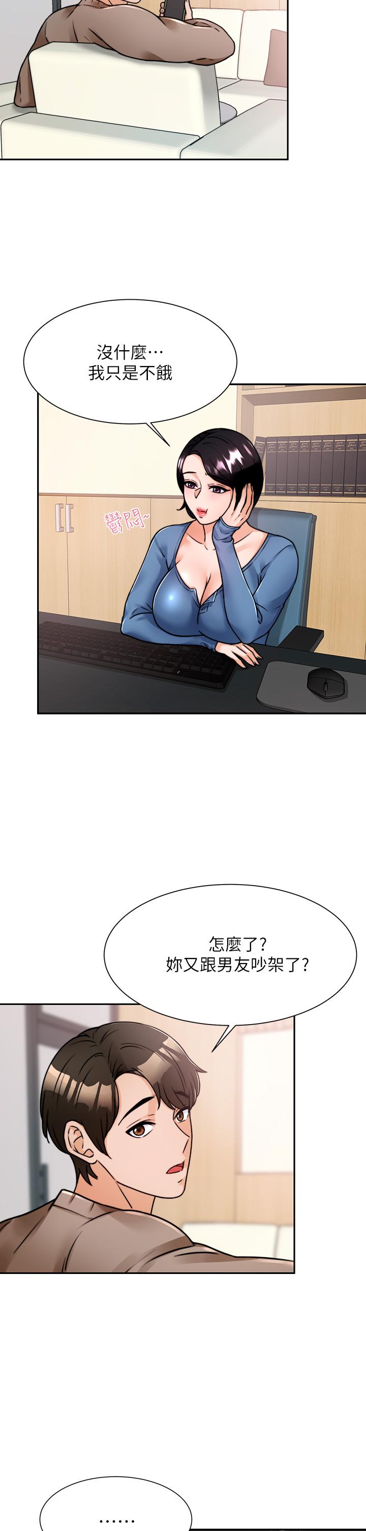 《催眠治慾師》漫画 第5話-催眠初戀
