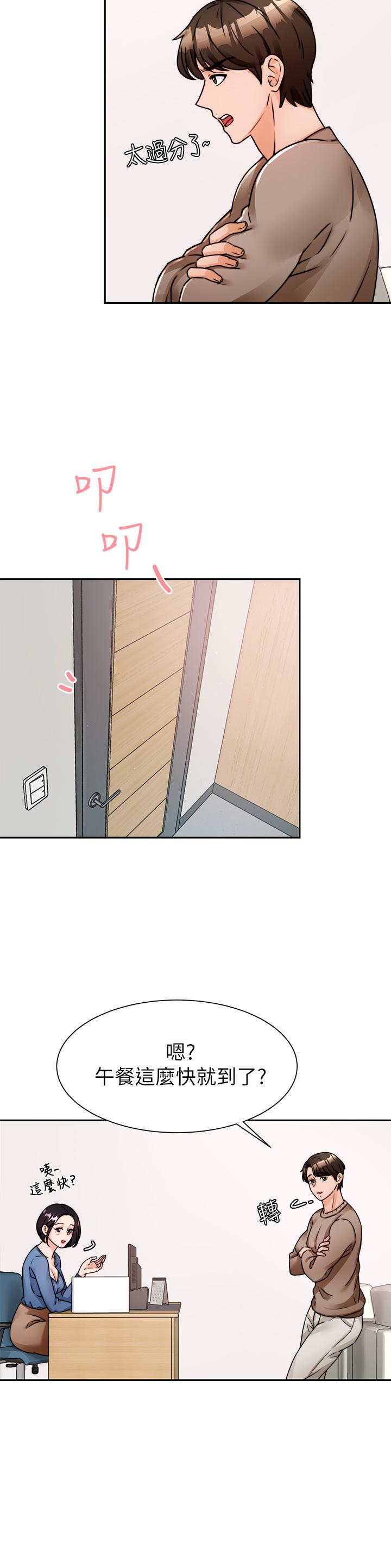 《催眠治慾師》漫画 第5話-催眠初戀