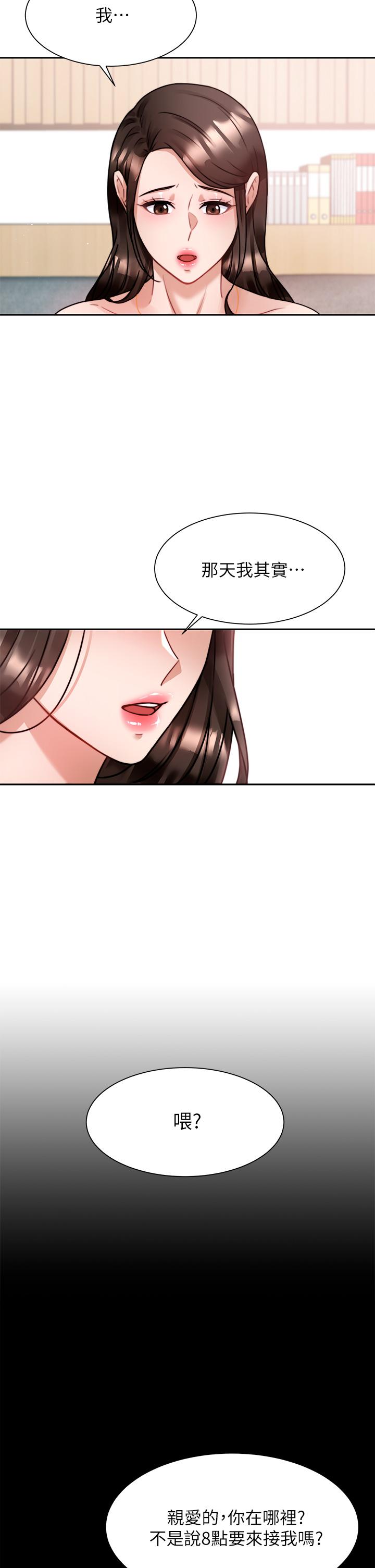 《催眠治慾師》漫画 第5話-催眠初戀