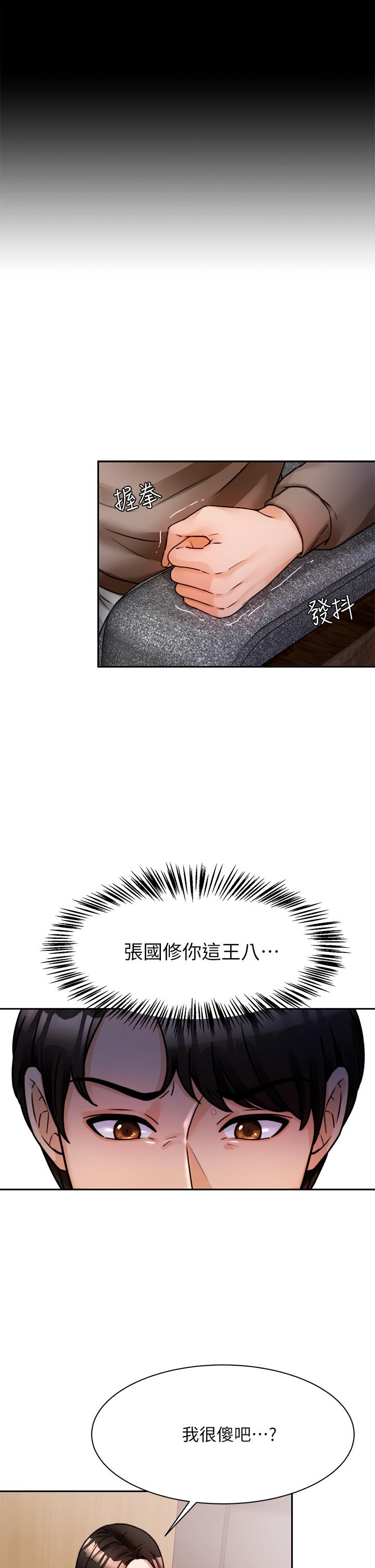 《催眠治慾師》漫画 第5話-催眠初戀