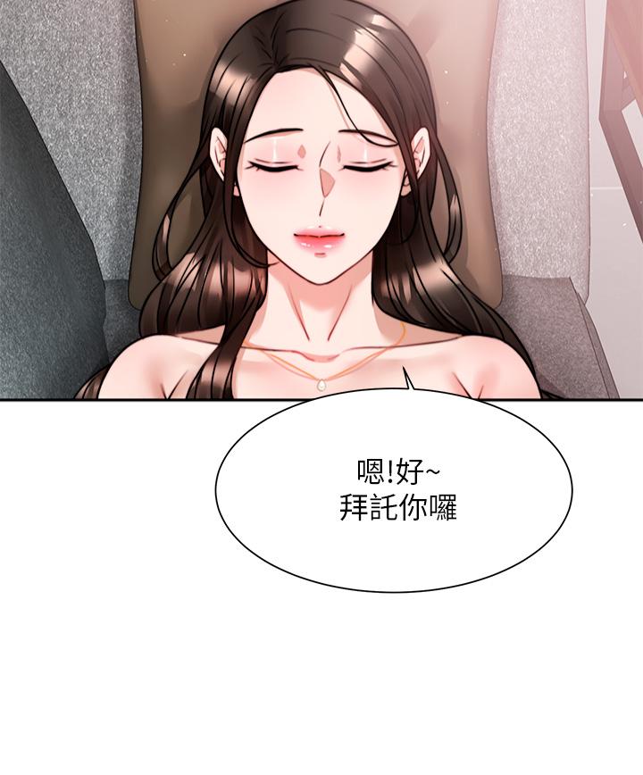 《催眠治慾師》漫画 第5話-催眠初戀