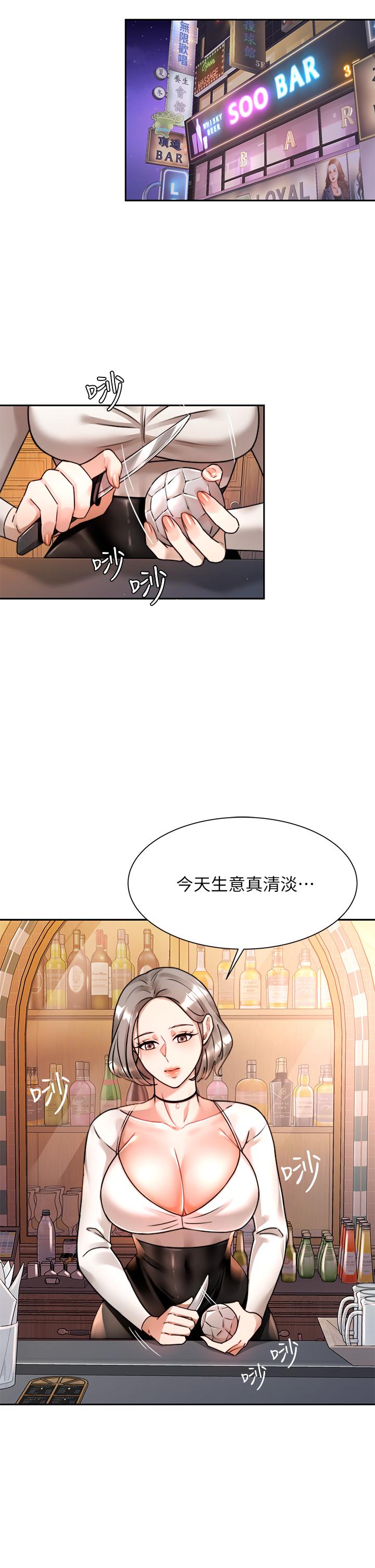 《催眠治慾師》漫画 第5話-催眠初戀