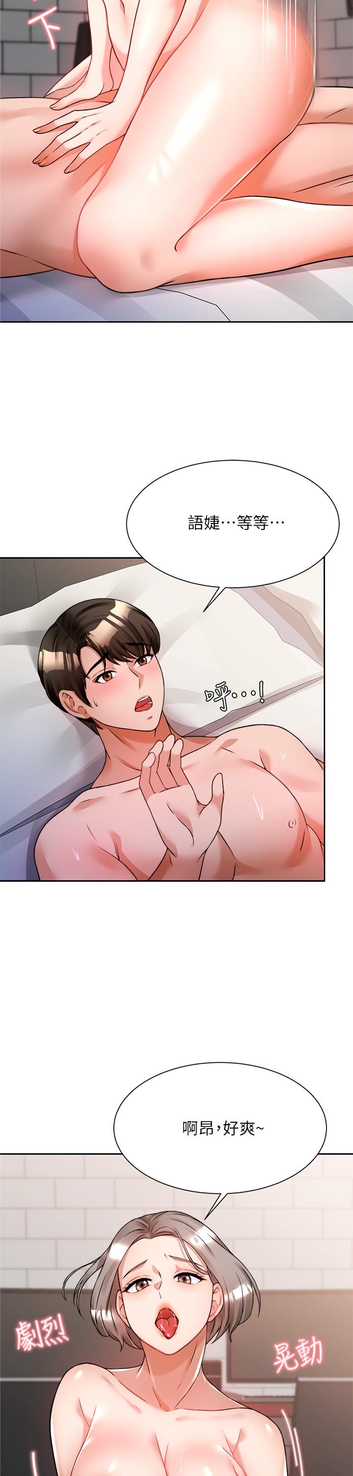 《催眠治慾師》漫画 第6話-乖乖待著不要動