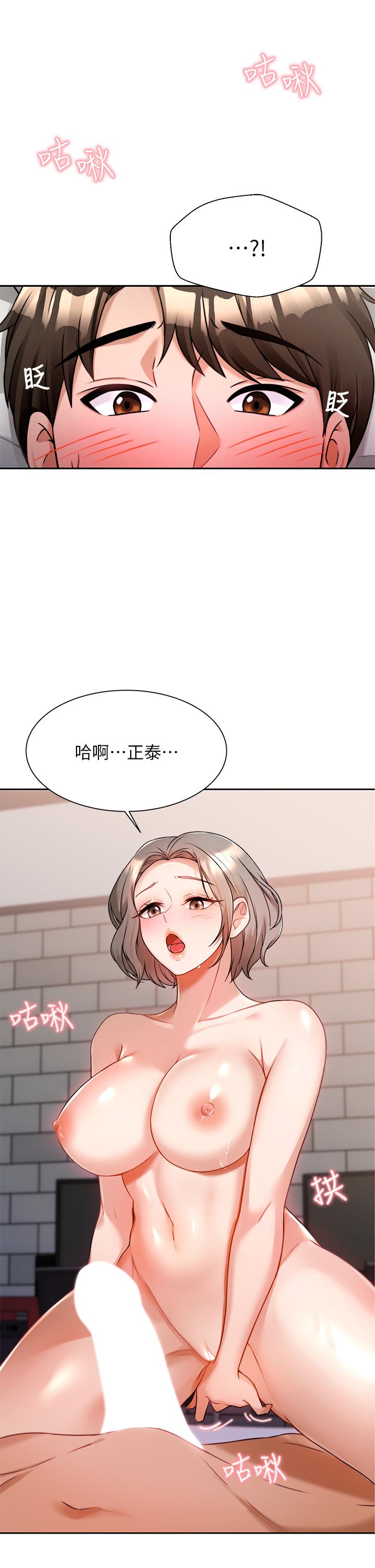 《催眠治慾師》漫画 第6話-乖乖待著不要動