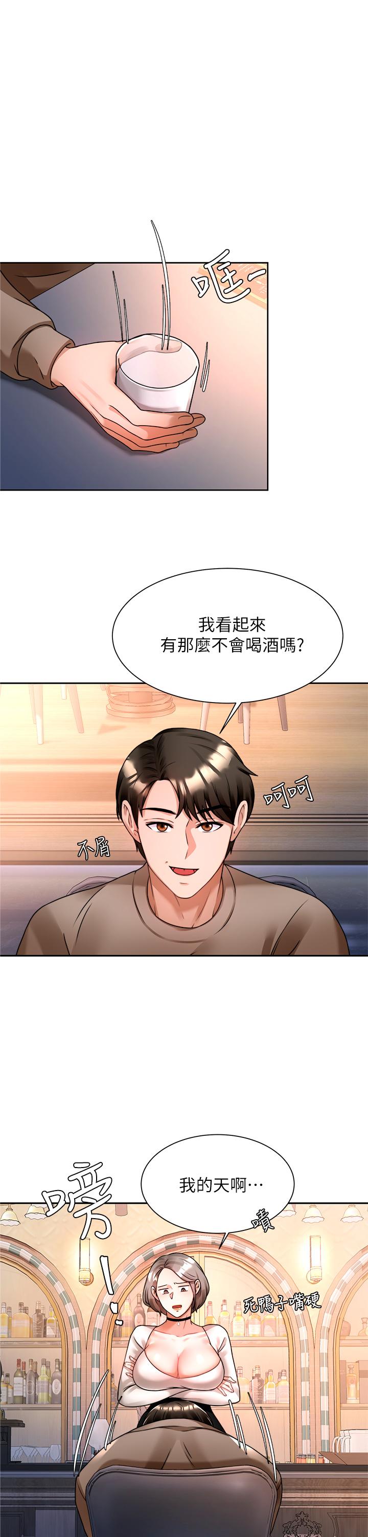 《催眠治慾師》漫画 第6話-乖乖待著不要動