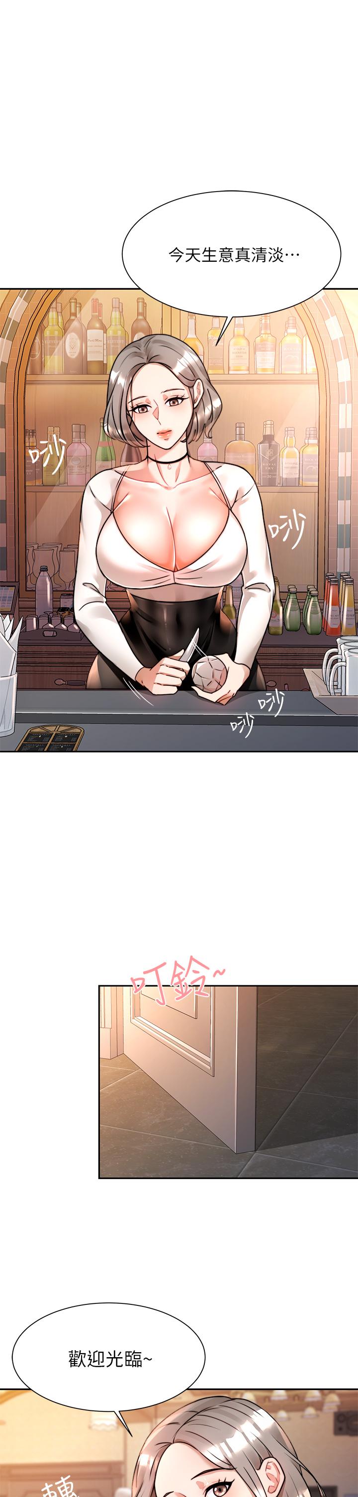 《催眠治慾師》漫画 第6話-乖乖待著不要動