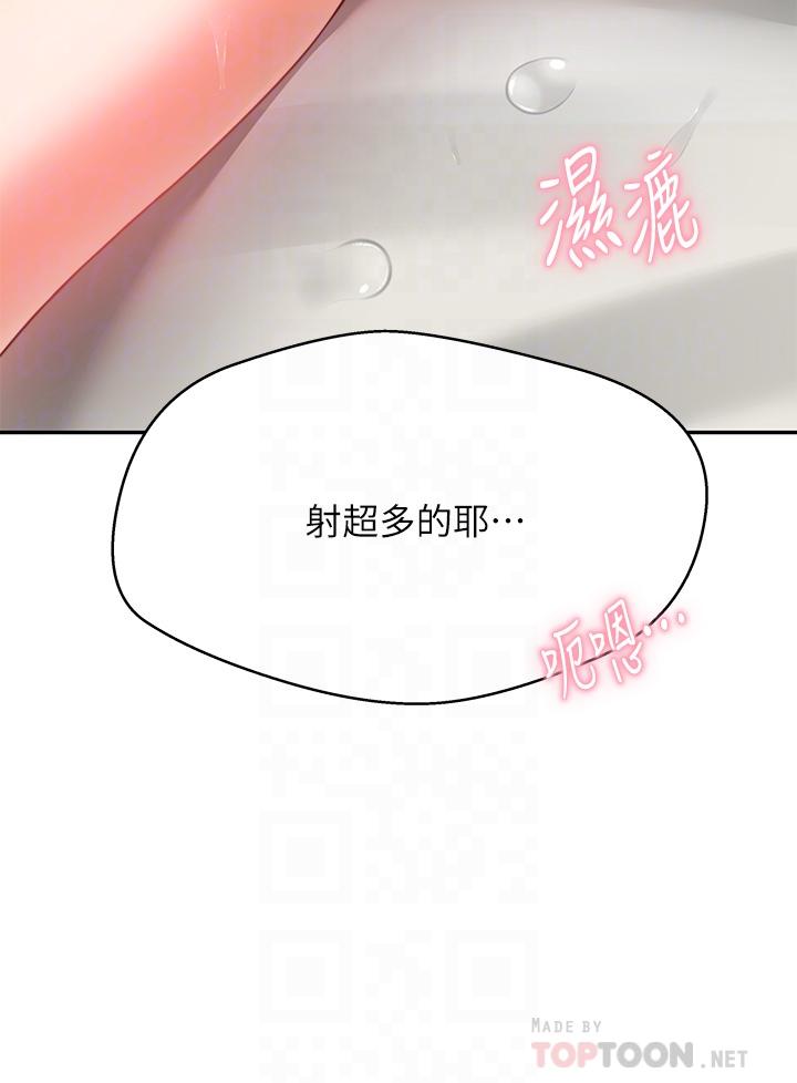 《催眠治慾師》漫画 第7話-渴望催眠的office111lady