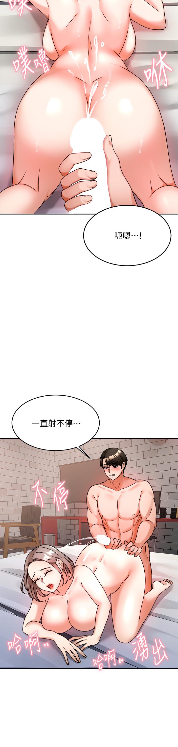 《催眠治慾師》漫画 第7話-渴望催眠的office111lady