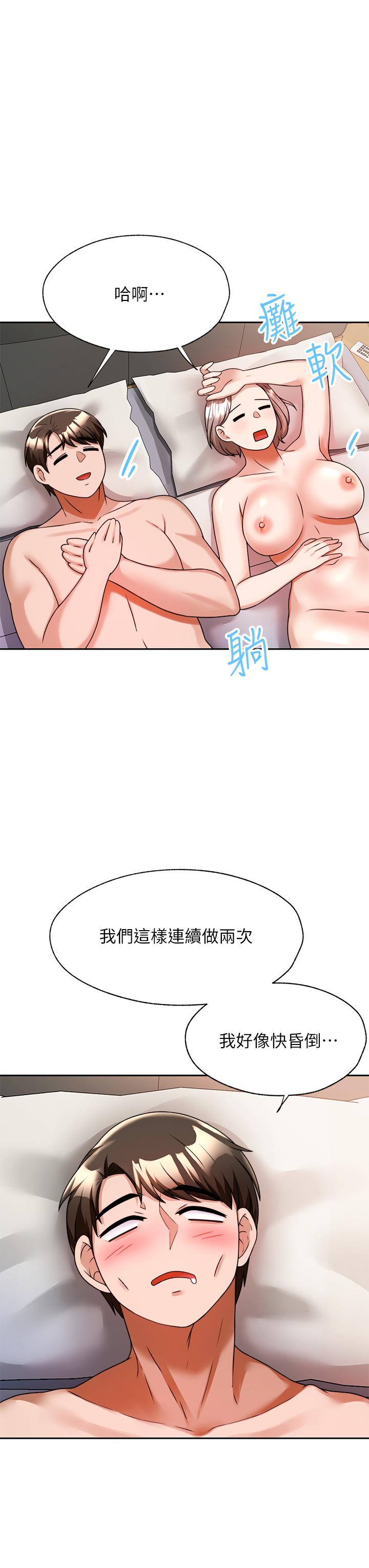 《催眠治慾師》漫画 第7話-渴望催眠的office111lady