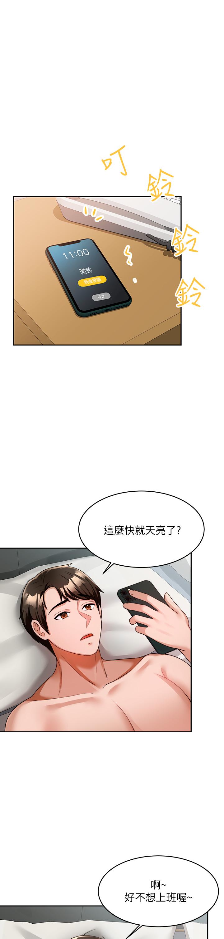 《催眠治慾師》漫画 第7話-渴望催眠的office111lady