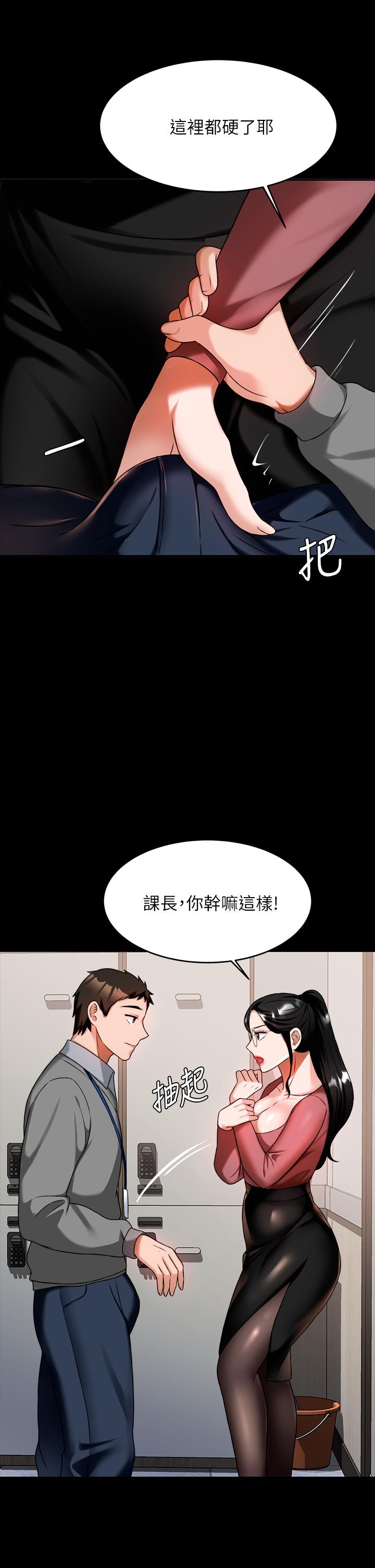 《催眠治慾師》漫画 第7話-渴望催眠的office111lady